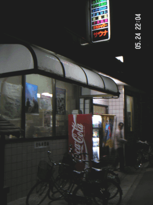 20040524suzunari.png